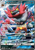 Incineroar GX - Tag Team GX: Tag All Stars (Double Rare) [sm12a-082]