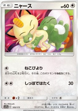 Meowth - Tag Team GX: Tag All Stars (Fixed) [sm12a-105]