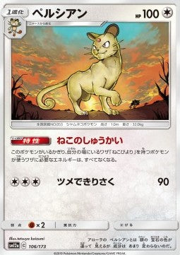 Persian - Tag Team GX: Tag All Stars (Fixed) [sm12a-106]