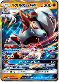 Lycanroc GX - GX Ultra Shiny (Double Rare) [sm8b-060]