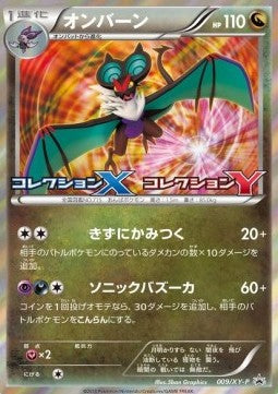 Noivern - XY Promos (Promo) [XY-P-009]