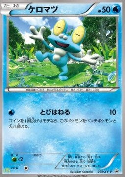 Froakie - XY Promos (Promo) [XY-P-063]