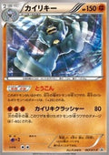 Machamp - XY Promos (Promo) [XY-P-067]