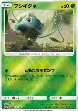 Bulbasaur - Great Detective Pikachu (Common) [smP2-001]