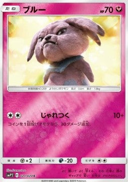Snubbull - Great Detective Pikachu (Common) [smP2-021]