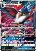 Honchkrow GX - Double Blaze (Double Rare) [sm10-056]