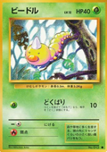 Weedle - Expansion Pack (Common)