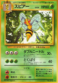 Beedrill - Expansion Pack (Rare)