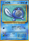 Poliwag - Expansion Pack (Common)