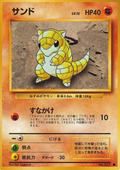 Sandshrew - Expansion Pack (Common)