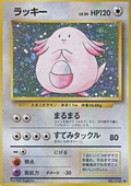 Chansey - Expansion Pack (Holo Rare)
