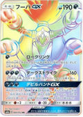 Hoopa GX - Dark Order (Secret Rare) [sm8a-060]