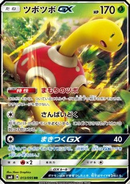 Shuckle GX - Super-Burst Impact (Double Rare) [sm8-013]