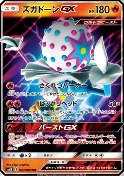 Blacephalon GX - Super-Burst Impact (Double Rare) [sm8-023]