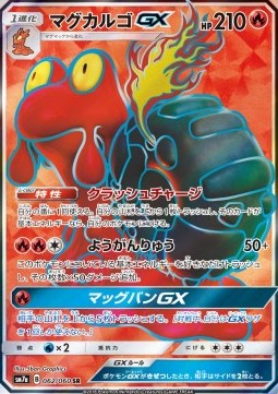 Magcargo GX - Thunderclap Spark (Secret Rare) [sm7a-062]