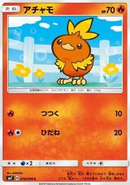 Torchic - Sky-Splitting Charisma (Common) [sm7-016]