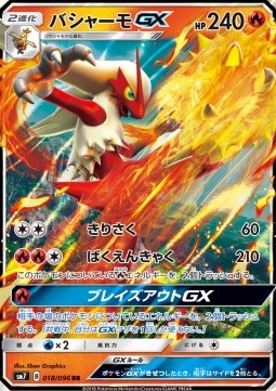 Blaziken GX - Sky-Splitting Charisma (Double Rare) [sm7-018]