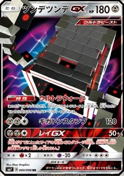 Stakataka GX - Sky-Splitting Charisma (Double Rare) [sm7-060]