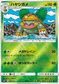 Grotle - Ultra Force (Fixed) [sm5+-002]