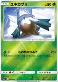Snover - Ultra Force (Fixed) [sm5+-003]