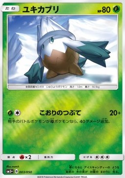 Snover - Ultra Force (Fixed) [sm5+-003]