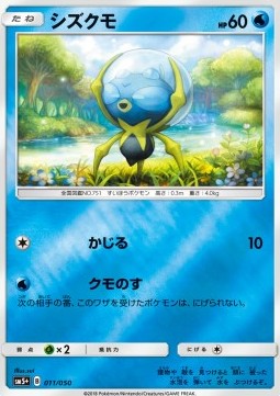 Dewpider - Ultra Force (Fixed) [sm5+-011]