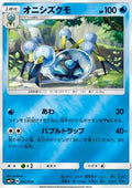 Araquanid - Ultra Force (Fixed) [sm5+-012]