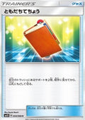 Pal Pad - Ultra Sun (Common) [sm5s-054]