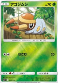 Grubbin - GX Battle Boost (Fixed) [sm4+-003]