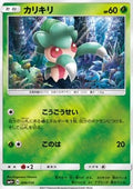 Fomantis - GX Battle Boost (Fixed) [sm4+-006]