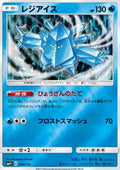 Regice - GX Battle Boost (Fixed) [sm4+-024]