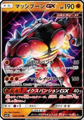 Buzzwole GX - Awakened Heroes (Double Rare) [sm4s-030]