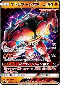 Buzzwole GX - Awakened Heroes (Double Rare) [sm4s-030]