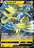 Zeraora V - Jet Black Spirit (Double Rare) [s6k-024]