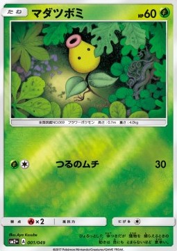 Bellsprout - Facing a New Trial (Fixed) [sm2+-001]