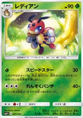 Ledian - Facing a New Trial (Fixed) [sm2+-005]