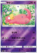 Slowpoke - Facing a New Trial (Fixed) [sm2+-022]