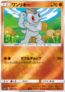 Machop - Facing a New Trial (Fixed) [sm2+-027]