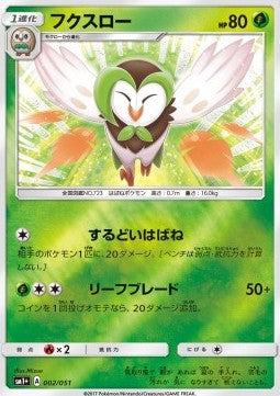 Dartrix - Strength Expansion Pack Sun & Moon (Fixed) [sm1+-002]