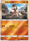 Mudbray - Strength Expansion Pack Sun & Moon (Fixed) [sm1+-031]