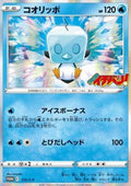 Eiscue - Sword & Shield Promos (Promo) [S-P-173]