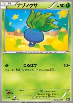 Oddish - The Best of XY (Fixed) [BXY-001]