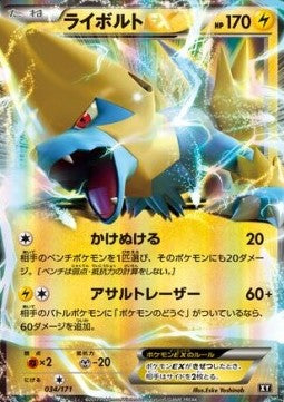 Manectric EX - The Best of XY (Fixed) [BXY-034]