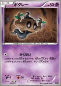 Phantump - The Best of XY (Fixed) [BXY-053]