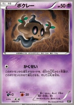 Phantump - The Best of XY (Fixed) [BXY-053]