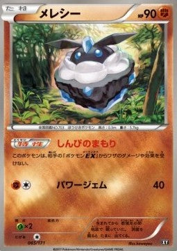 Carbink - The Best of XY (Fixed) [BXY-065]