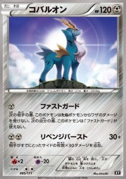 Cobalion - The Best of XY (Fixed) [BXY-085]