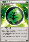 Herbal Energy - The Best of XY (Fixed) [BXY-162]
