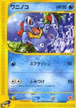 Totodile - McDonald's Pokémon-e Minimum Pack (Fixed) [MCDP-008]