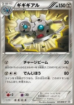 Klinklang - BW Promos (Promo) [BW-P-045]